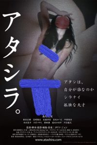 Atashira