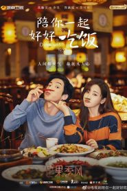 Dine with Love