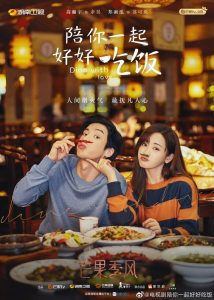 Dine with Love