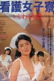 Nurse Girl Dorm: Sticky Fingers