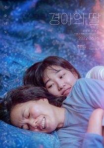 Gyeong-ah’s Daughter