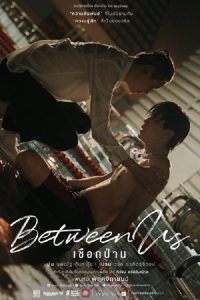 Between Us