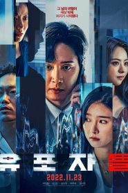 The Distributors