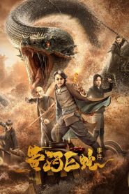Giant Snake Incident at Yellow River
