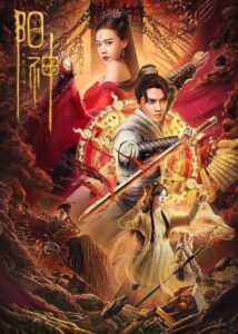 Yang Shen Spirit