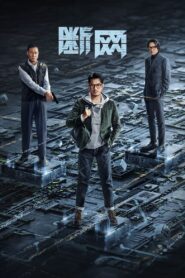 Cyber Heist