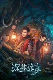 Mysterious Things in the Deep Forest