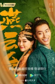 The Legend of Xiao Chuo